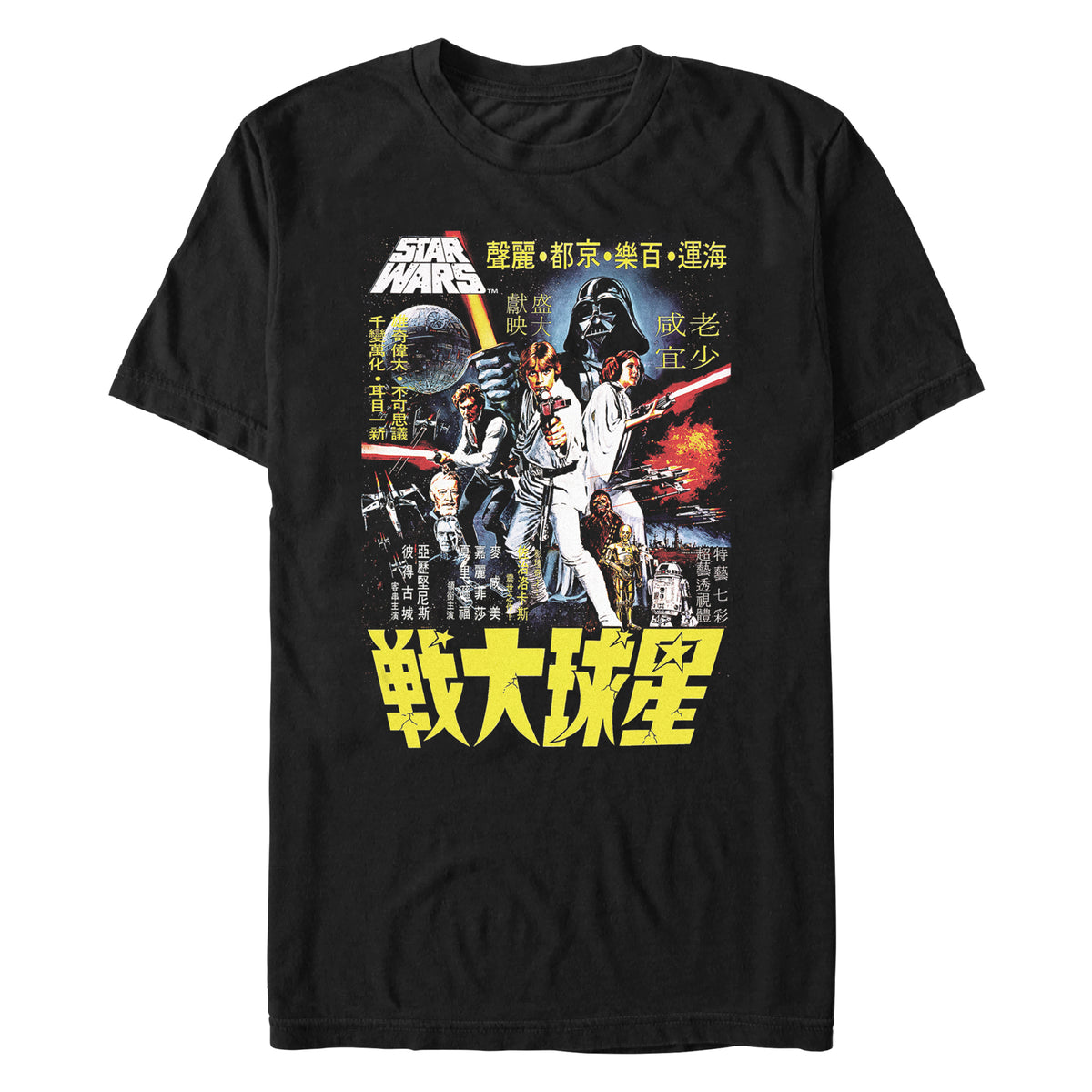 Men's Star Wars POSTER WARS T-Shirt